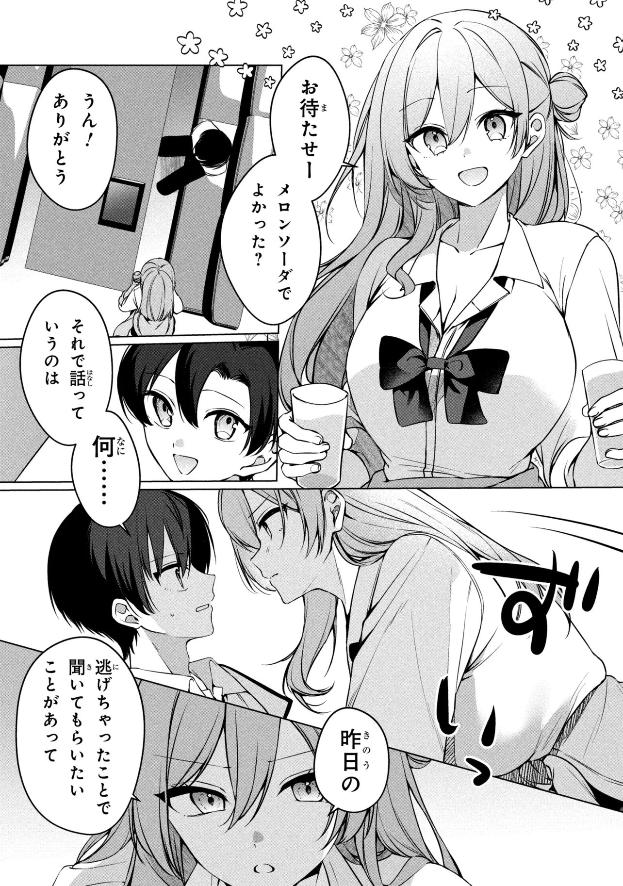 JUNJOU GAL WA KANOJO JANAI NONNI Chapter 3 page 12 - nihonkuni.com