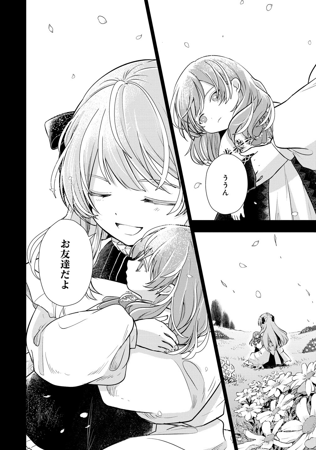 KANDOU SARETA NODE TANTEIYA HAJIMEMASU! JITSUHA BOUKOKU NO JOOU DA NANTE NAISHO DESU - RAW Chapter 11 page 12 - nihonkuni.com