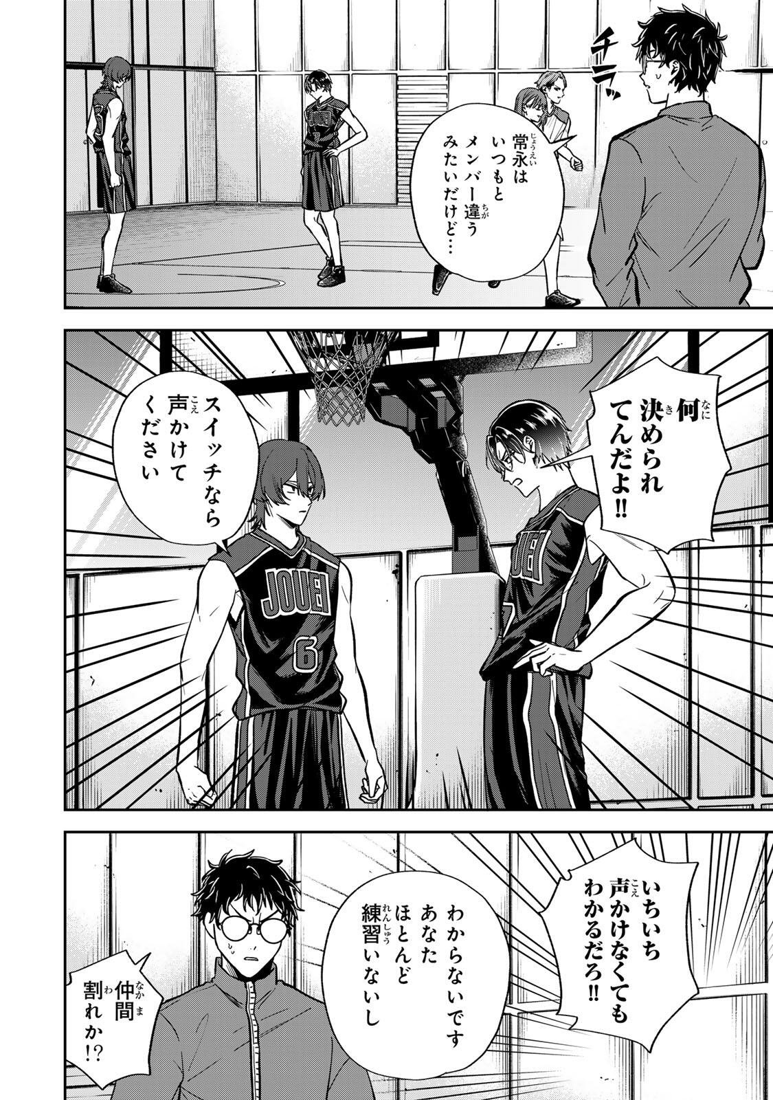 JANKU SHUTO Chapter 14 - Page 12