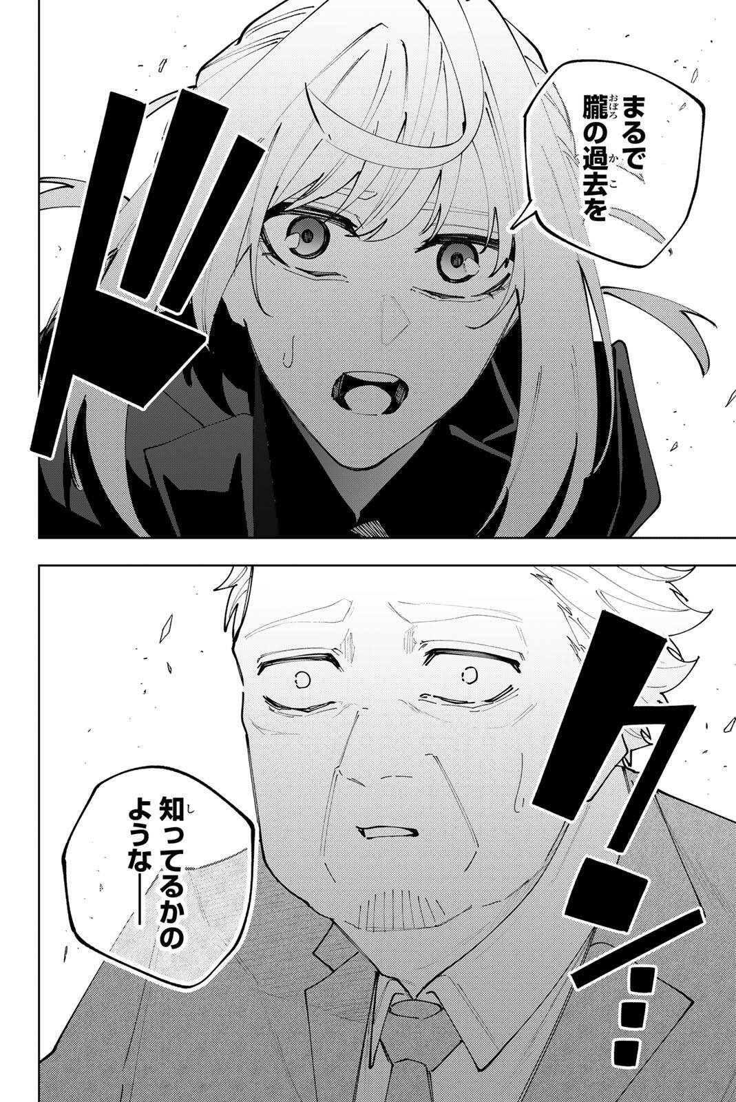 K-9: KEISHICHOU KOUANBU KOUAN DAI-9-KA INOU TAISAKU GAKARI Chapter 66 page 12 - nihonkuni.com