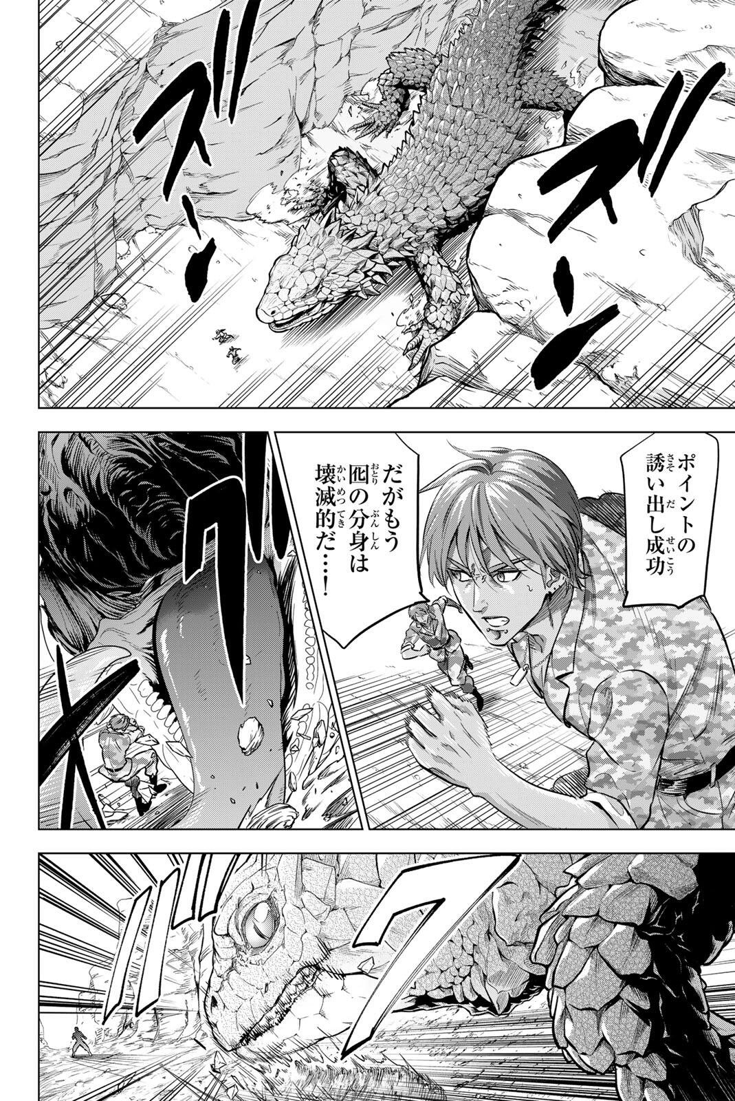 KURONEKO TO MAJOU NO KYOUSHITSU Chapter 117 page 12 - nihonkuni.com