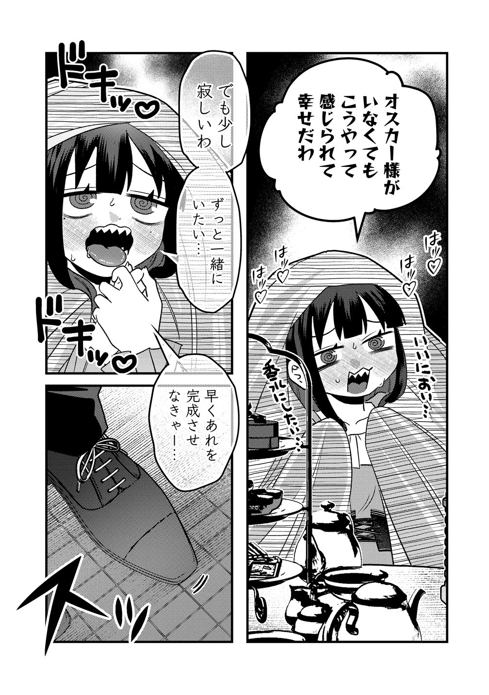 YANDERE KAKUSEI!! SUTERARETA REIJOU WA SAIKYOU KOUSHAKU NI GEKIJUU ATTACK CHUU! Chapter 4 page 13 - nihonkuni.com