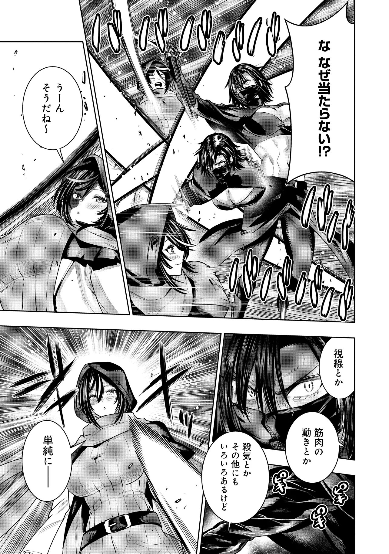 SUTERARE OUJI GA SAIZENSEN DE TEKIKOKU NO HEISHI WO CHIRYOU SHITARA JITSU WA DAINANA OUJO DATTA KEN Chapter 9.1 page 13 - nihonkuni.com