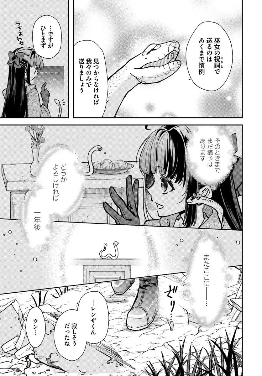 TENSEI REIJOU WA BOUKENSHA O KOKOROZASU - RAW Chapter 40.1 page 13 - nihonkuni.com