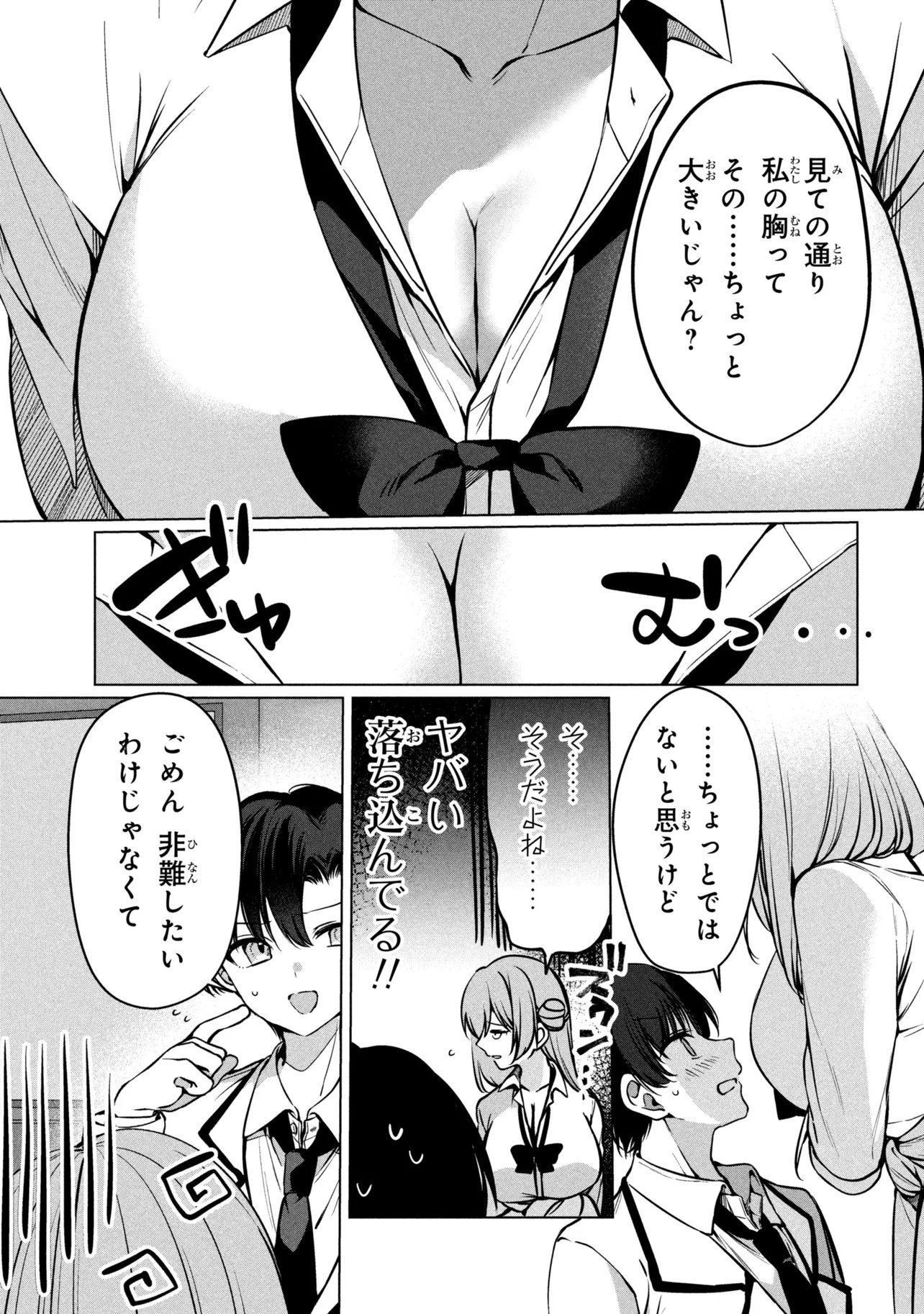 JUNJOU GAL WA KANOJO JANAI NONNI Chapter 3 page 13 - nihonkuni.com