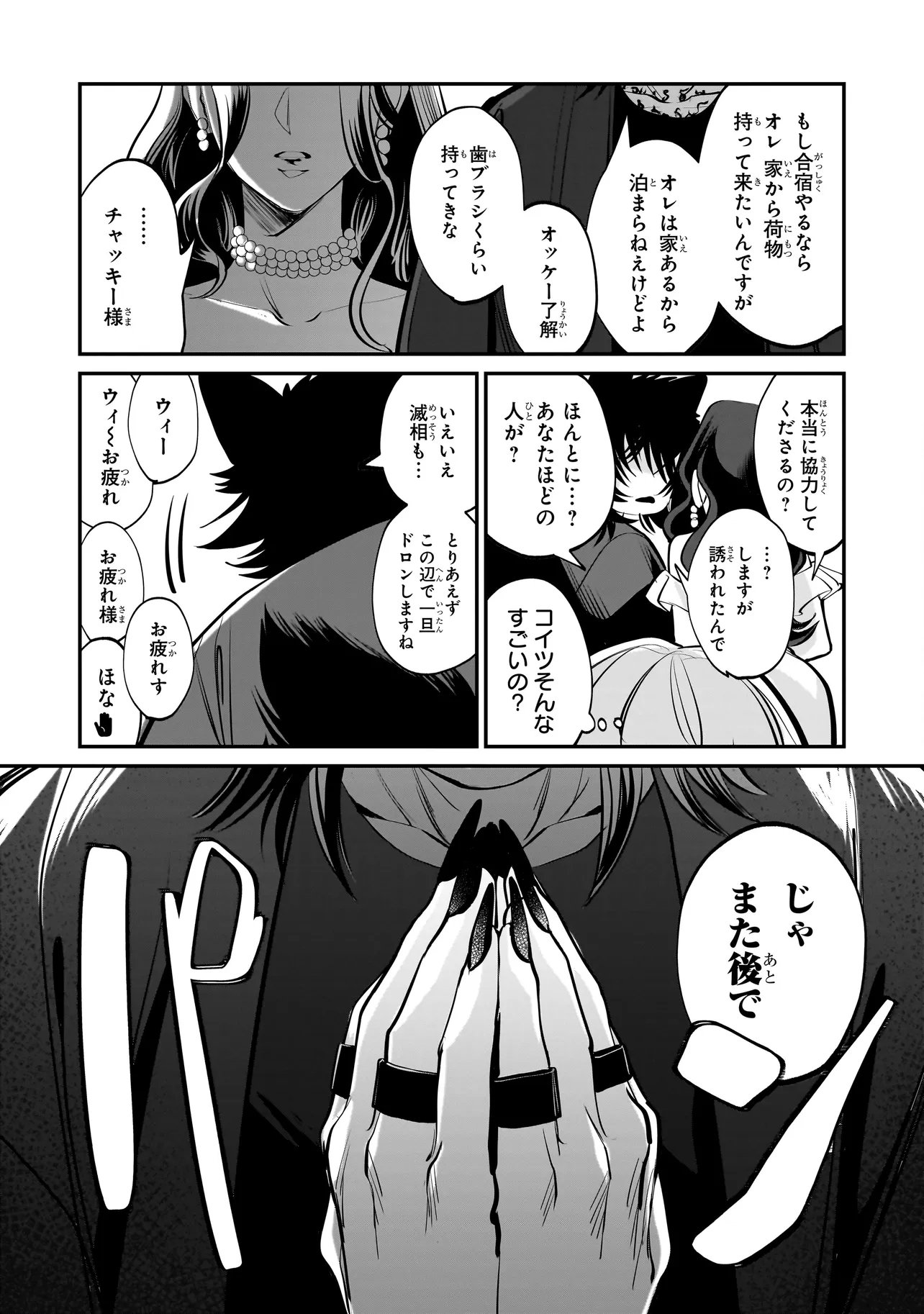 ISEKAI TENSEI KANYUU SAGI Chapter 3.1 page 13 - nihonkuni.com