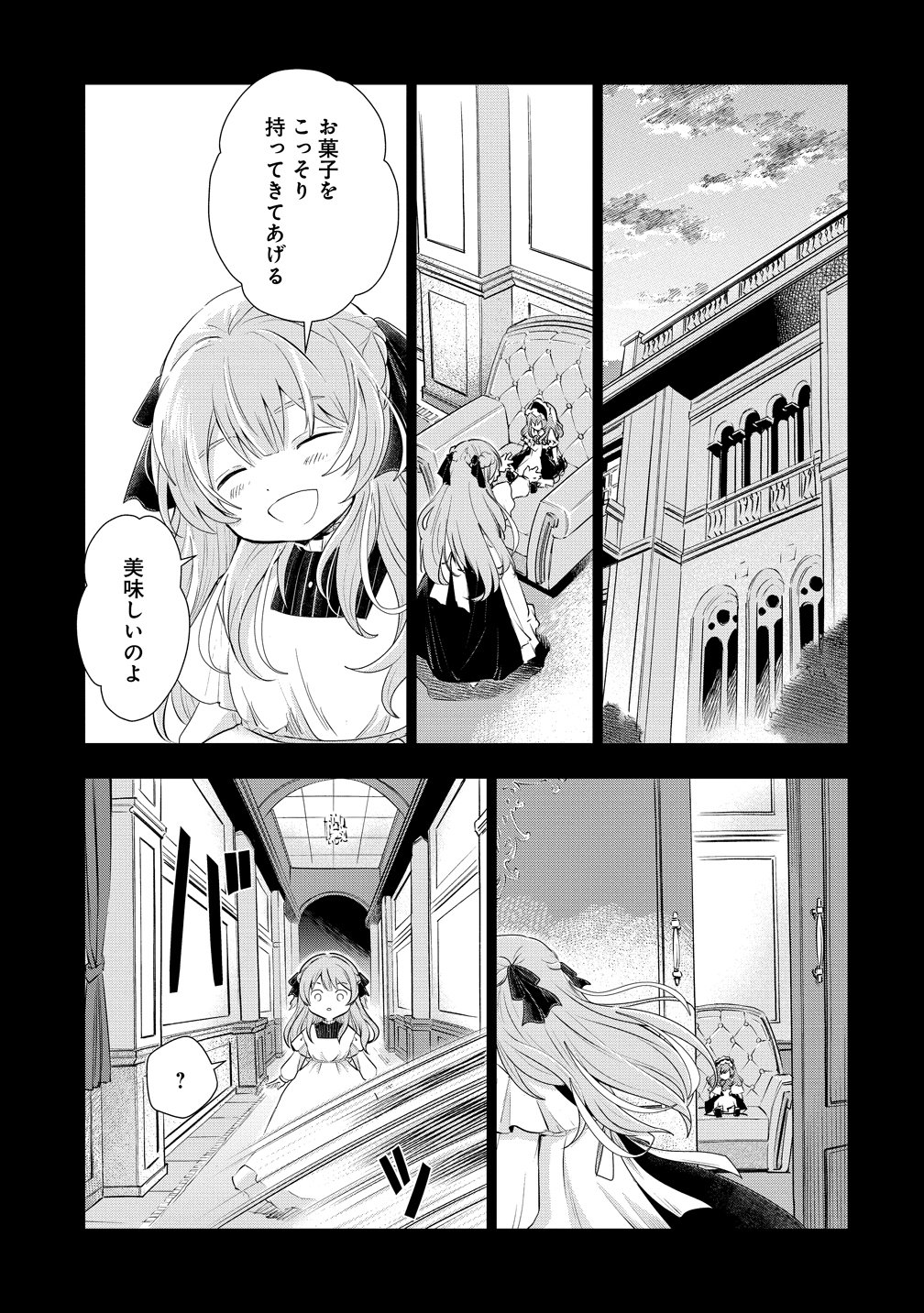 KANDOU SARETA NODE TANTEIYA HAJIMEMASU! JITSUHA BOUKOKU NO JOOU DA NANTE NAISHO DESU - RAW Chapter 11 page 13 - nihonkuni.com