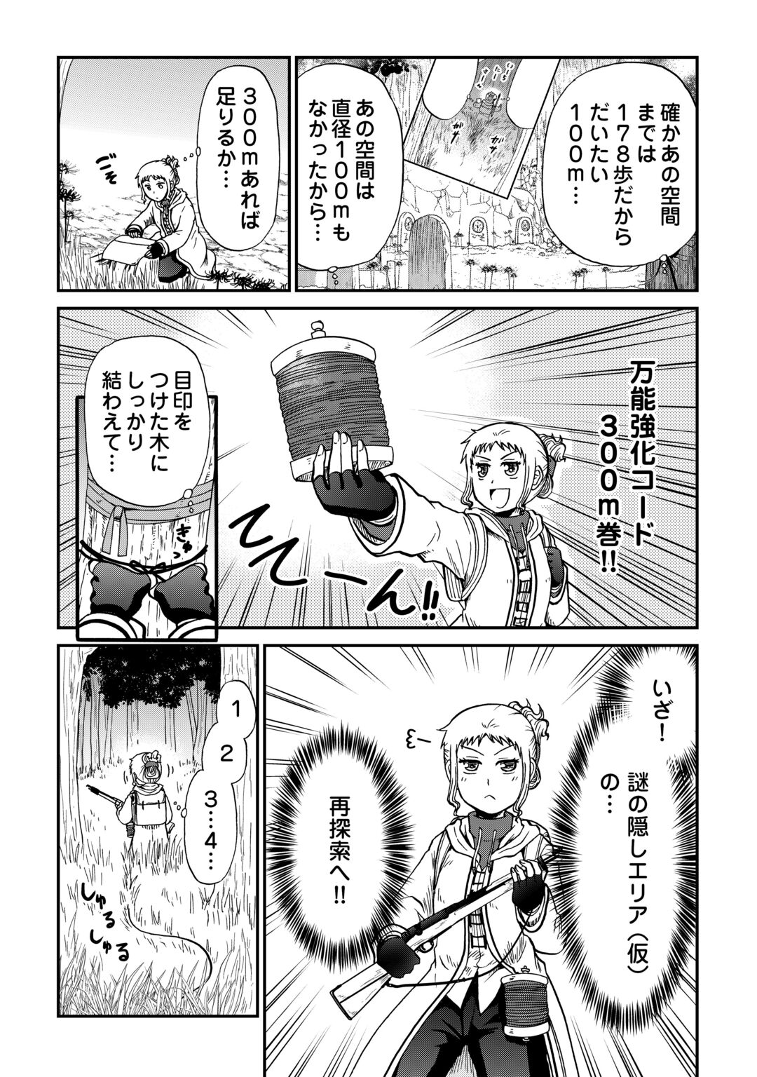 SORO DAN ~ SHUUMATSU WA SHUMI WO MANKITSU SASETE ITADAKIMASU ~ Chapter 22 - Page 13