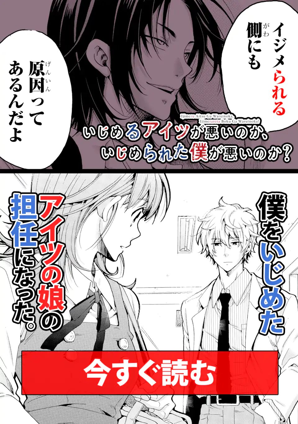 SENSEI, BOKUTACHI WA KOROSHITEIMASEN Chapter 31.2 - Page 13