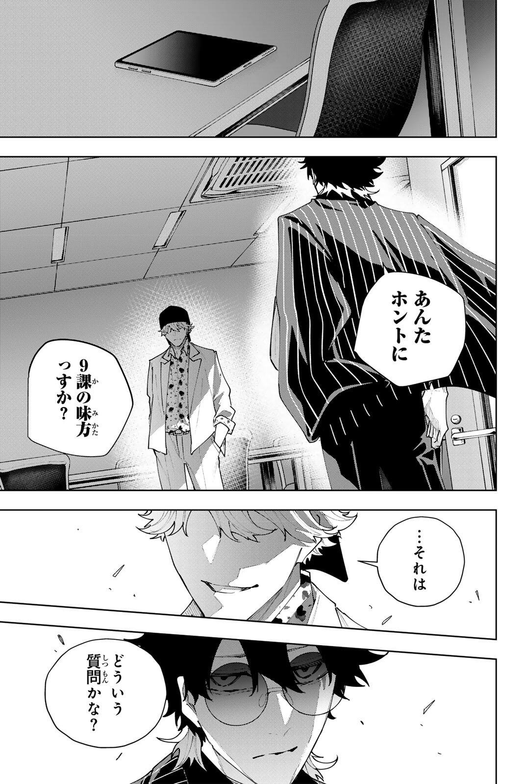 K-9: KEISHICHOU KOUANBU KOUAN DAI-9-KA INOU TAISAKU GAKARI Chapter 66 page 13 - nihonkuni.com