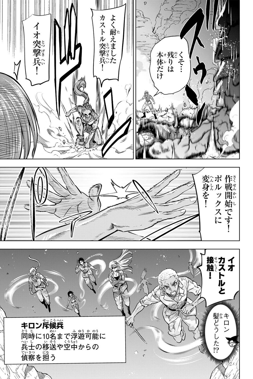 KURONEKO TO MAJOU NO KYOUSHITSU Chapter 117 page 13 - nihonkuni.com