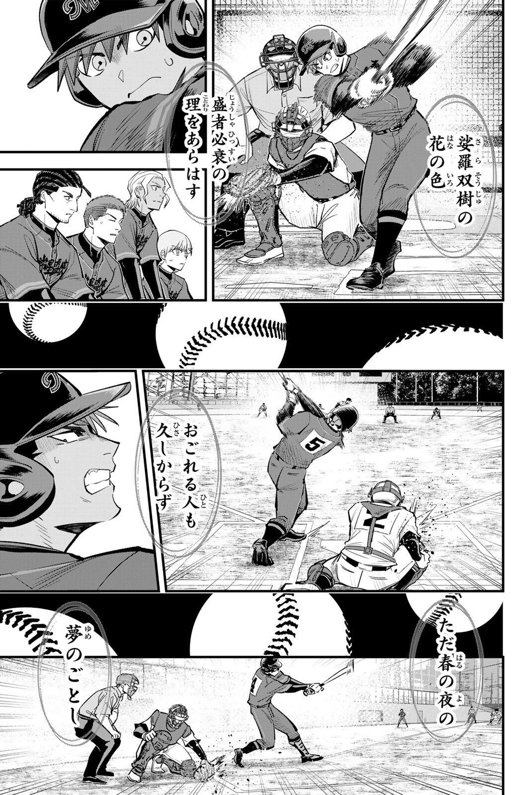 IRREGULARS Chapter 225 - Page 13