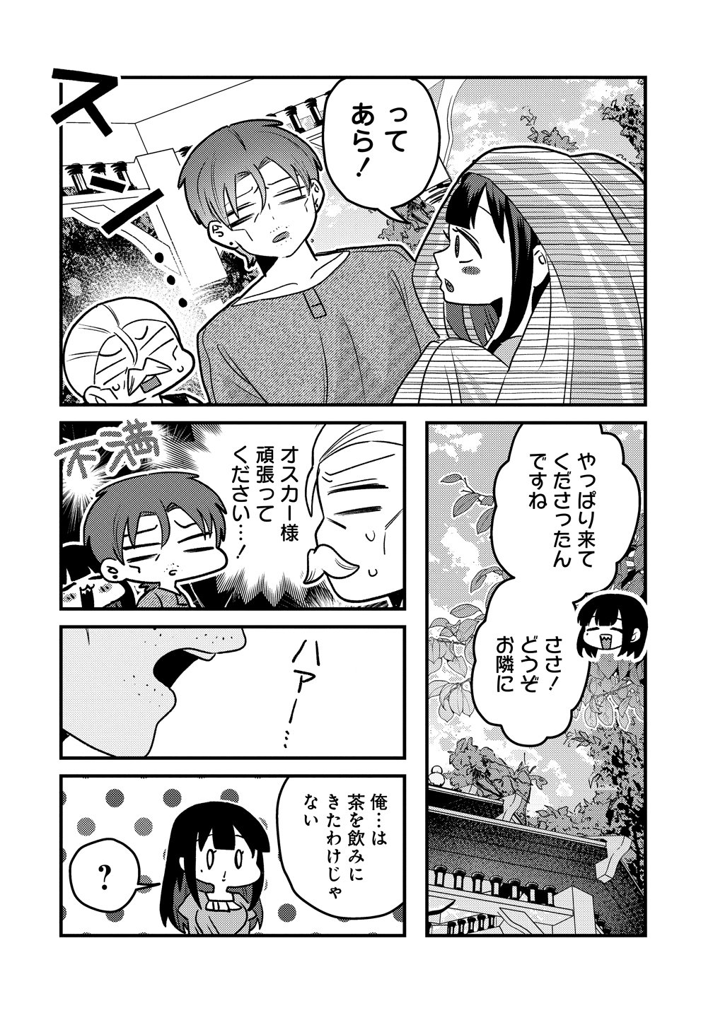 YANDERE KAKUSEI!! SUTERARETA REIJOU WA SAIKYOU KOUSHAKU NI GEKIJUU ATTACK CHUU! Chapter 4 page 14 - nihonkuni.com