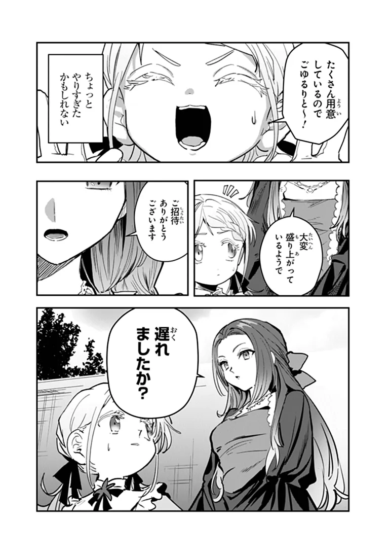 MIZU MAHOU GURAI SHIKA TORIE GA NAI KEDO GENDAI CHISHIKI GA AREBA JUUBUN DA YO NE? Chapter 19.1 page 14 - nihonkuni.com