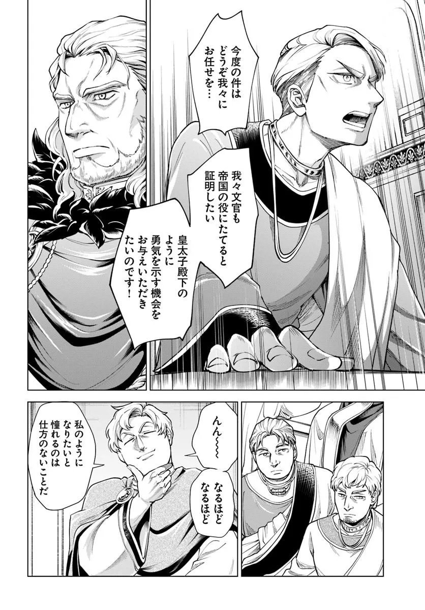 BANZOKU TENSEI! MAKE IKUSA KARA HAJIMARU ISEKAI SEIFUKU Chapter 15.1 page 14 - nihonkuni.com