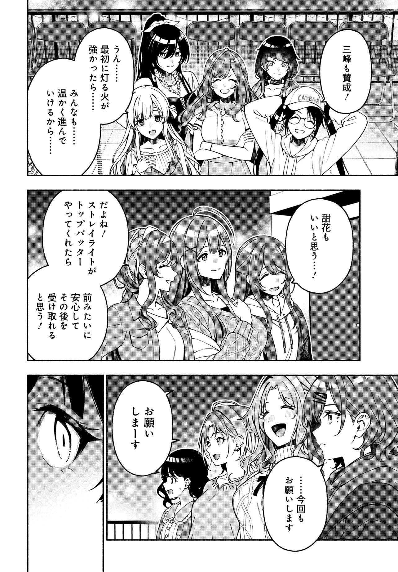 IDOLMASTER SHINY COLORS COHERENT LIGHT Chapter 26.2 page 14 - nihonkuni.com