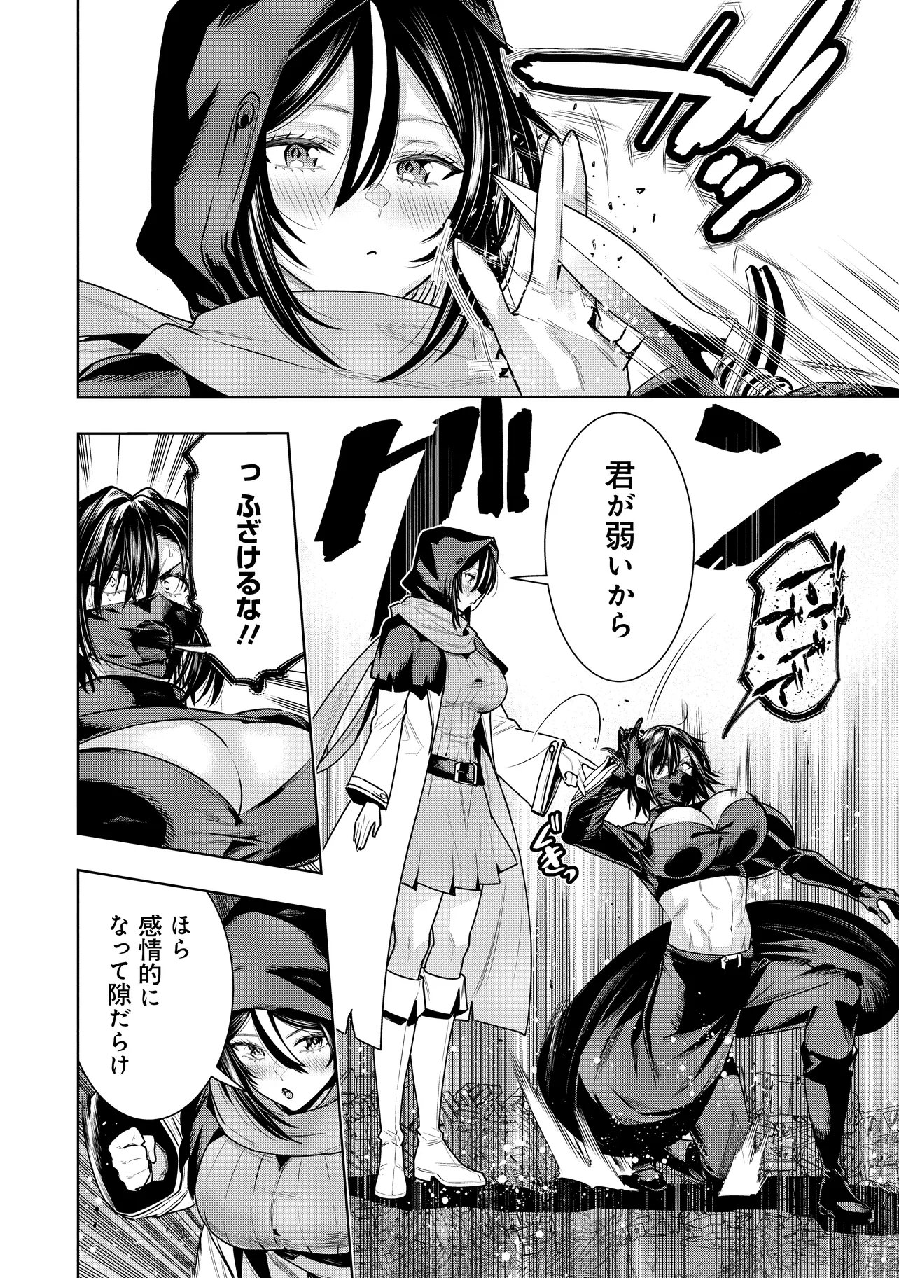 SUTERARE OUJI GA SAIZENSEN DE TEKIKOKU NO HEISHI WO CHIRYOU SHITARA JITSU WA DAINANA OUJO DATTA KEN Chapter 9.1 page 14 - nihonkuni.com