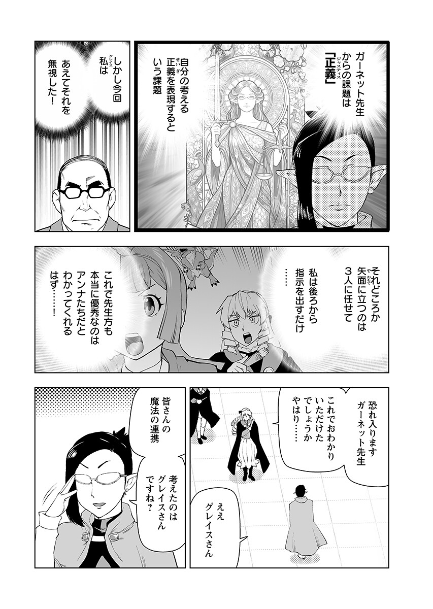 Akuyaku Reijou Tensei Oji-san Chapter 67.2 page 14 - nihonkuni.com