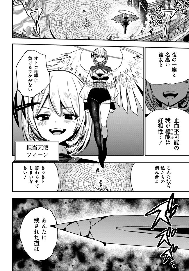 SAIJAKU TO YOBARETA KENTOUSHI NO GAME CHISHIKI MUSOU: JOSONDANPI SEKAI NO COLOSSEUM DE NARIAGARU Chapter 3 page 14 - nihonkuni.com