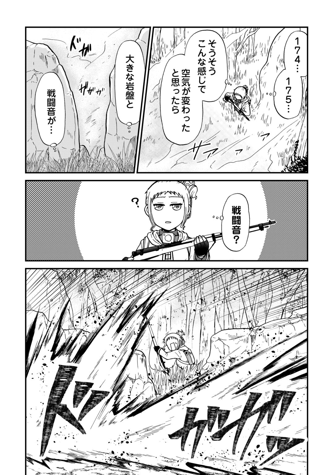 SORO DAN ~ SHUUMATSU WA SHUMI WO MANKITSU SASETE ITADAKIMASU ~ Chapter 22 - Page 14