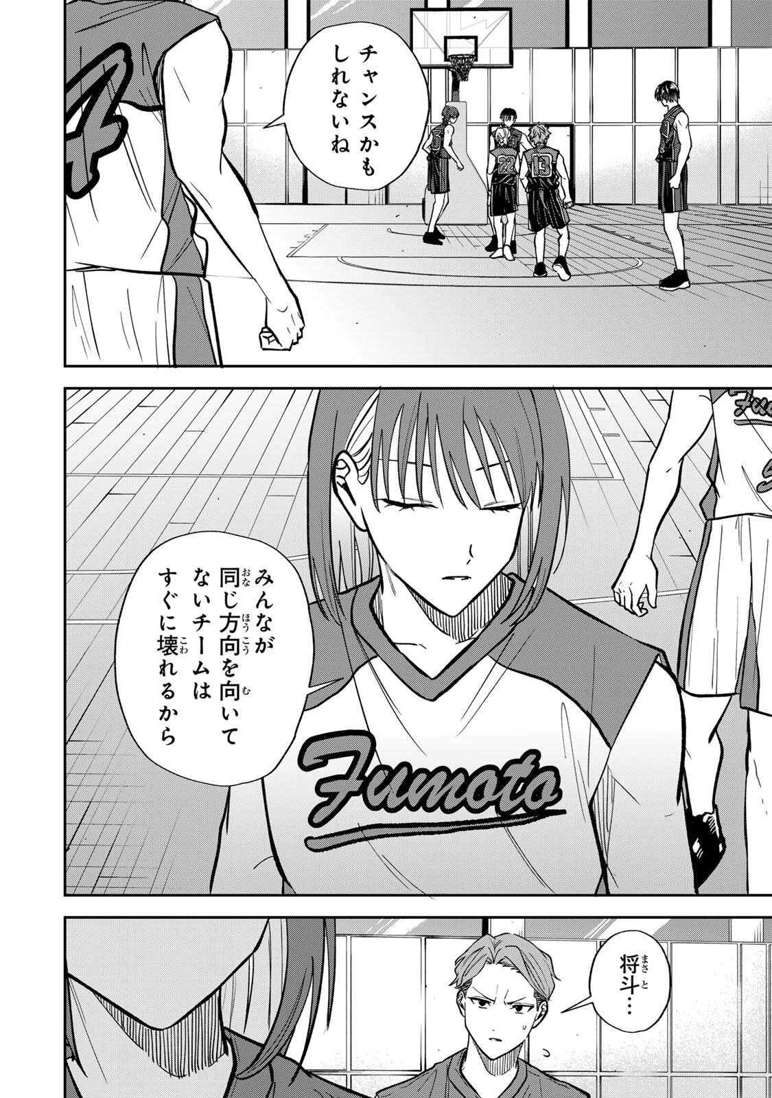 JANKU SHUTO Chapter 14 - Page 14