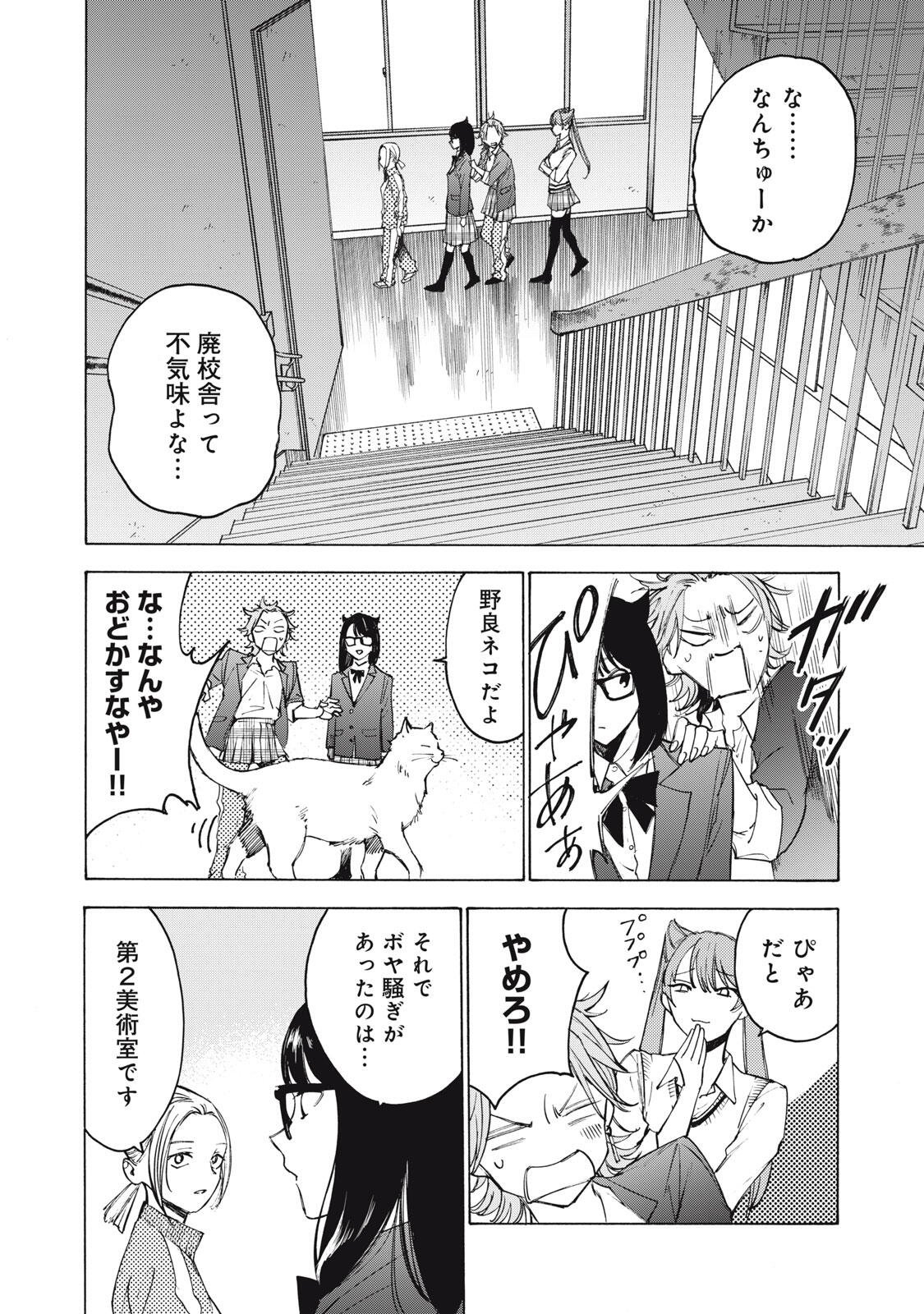HUNDRED NOTE - UGLY DUCK - RAW Chapter 24 page 14 - nihonkuni.com