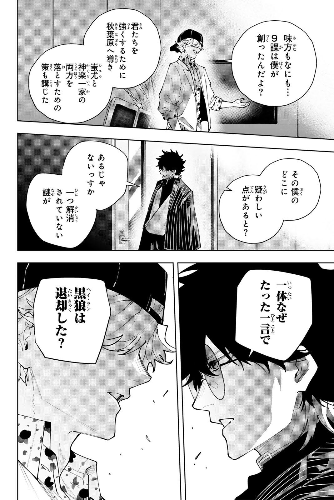K-9: KEISHICHOU KOUANBU KOUAN DAI-9-KA INOU TAISAKU GAKARI Chapter 66 page 14 - nihonkuni.com