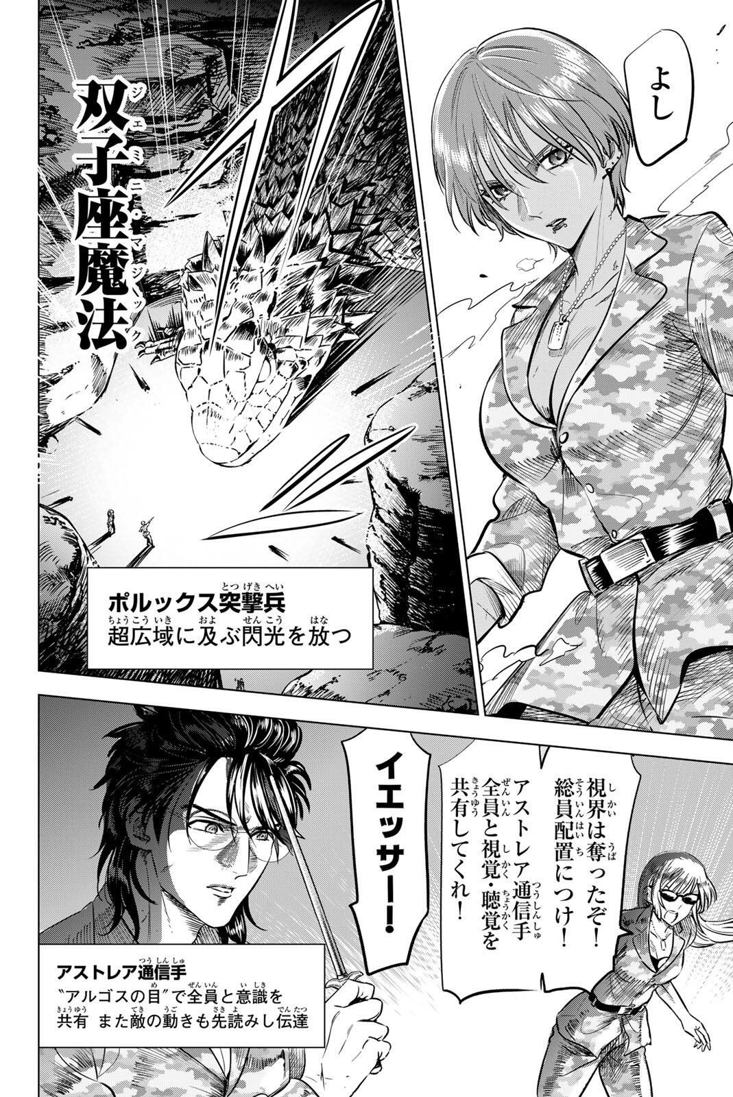 KURONEKO TO MAJOU NO KYOUSHITSU Chapter 117 page 14 - nihonkuni.com
