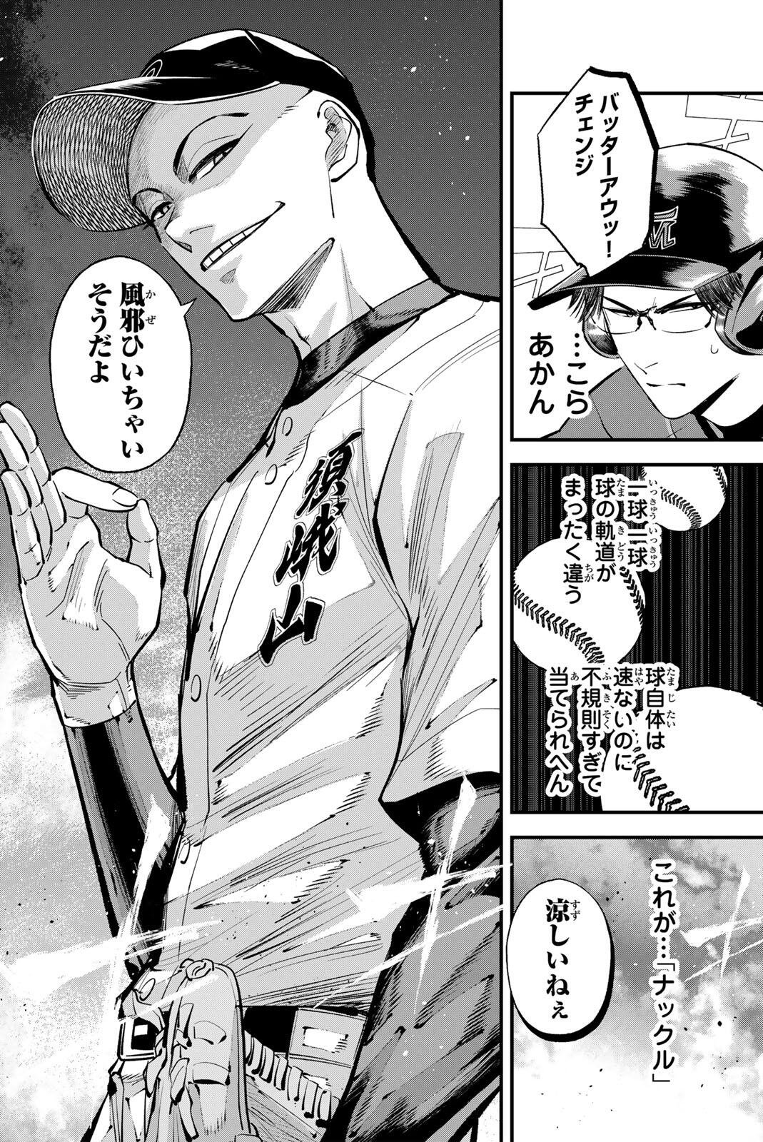 IRREGULARS Chapter 225 - Page 14