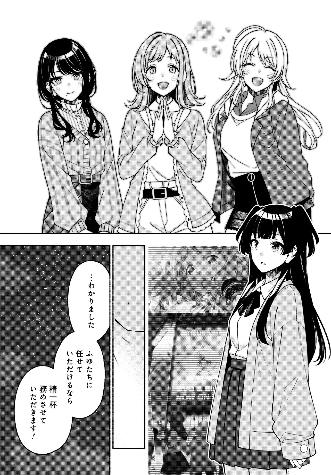 IDOLMASTER SHINY COLORS COHERENT LIGHT Chapter 26.2 page 15 - nihonkuni.com