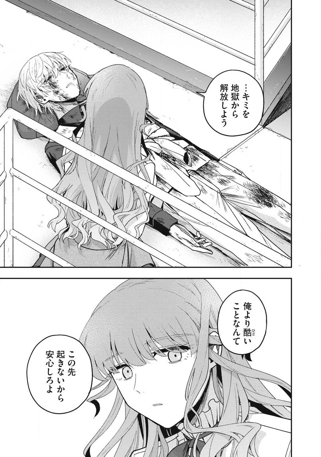 YUKI TO SUMI Chapter 51.1 - Page 15