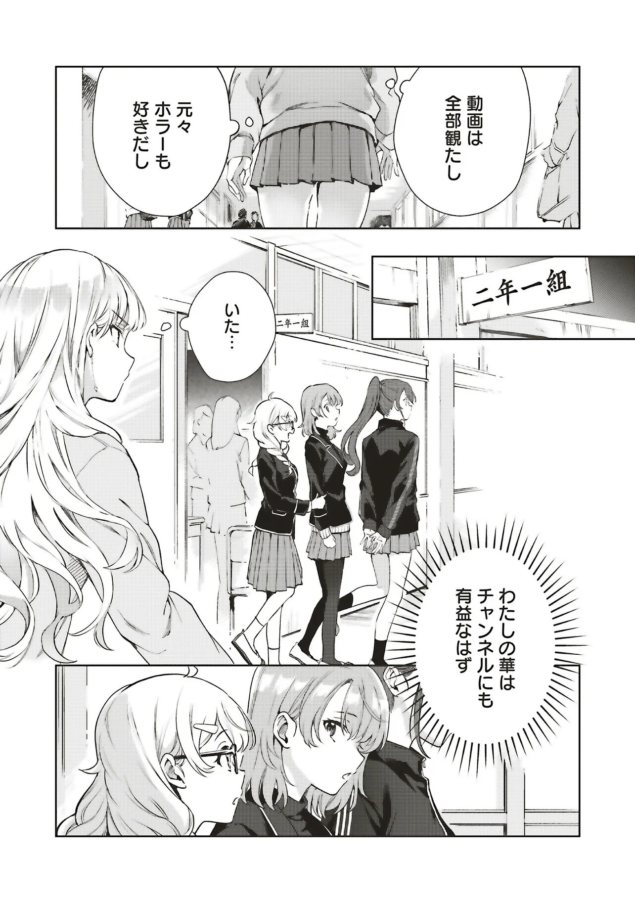 HAIKYO MEGURI KOKO KARA SAKI WA JIKO SEKININ DESU! Chapter 1 page 15 - nihonkuni.com