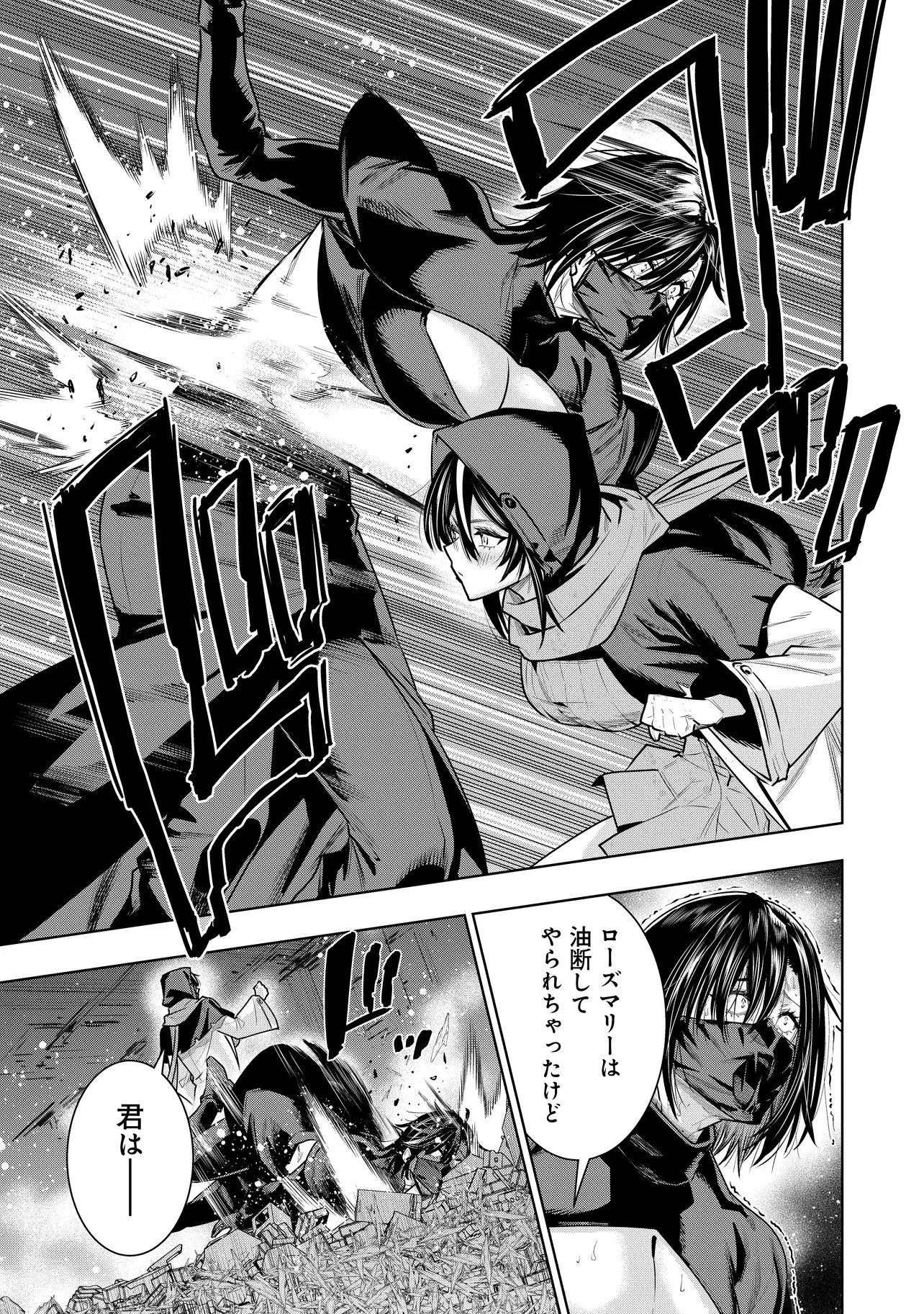SUTERARE OUJI GA SAIZENSEN DE TEKIKOKU NO HEISHI WO CHIRYOU SHITARA JITSU WA DAINANA OUJO DATTA KEN Chapter 9.1 page 15 - nihonkuni.com