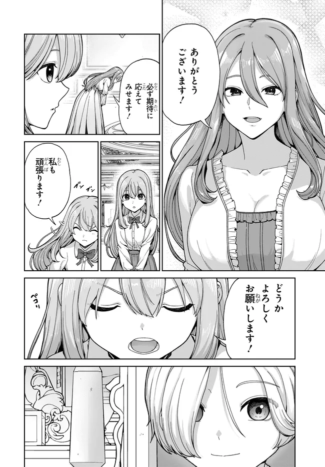 OTOME GAME NO AKUYAKU KIZOKU NI TENSEI SHITA NO DE, KANE NO CHIKARA DE MAIN HEROINE WO KATTE MITA Chapter 2 page 15 - nihonkuni.com