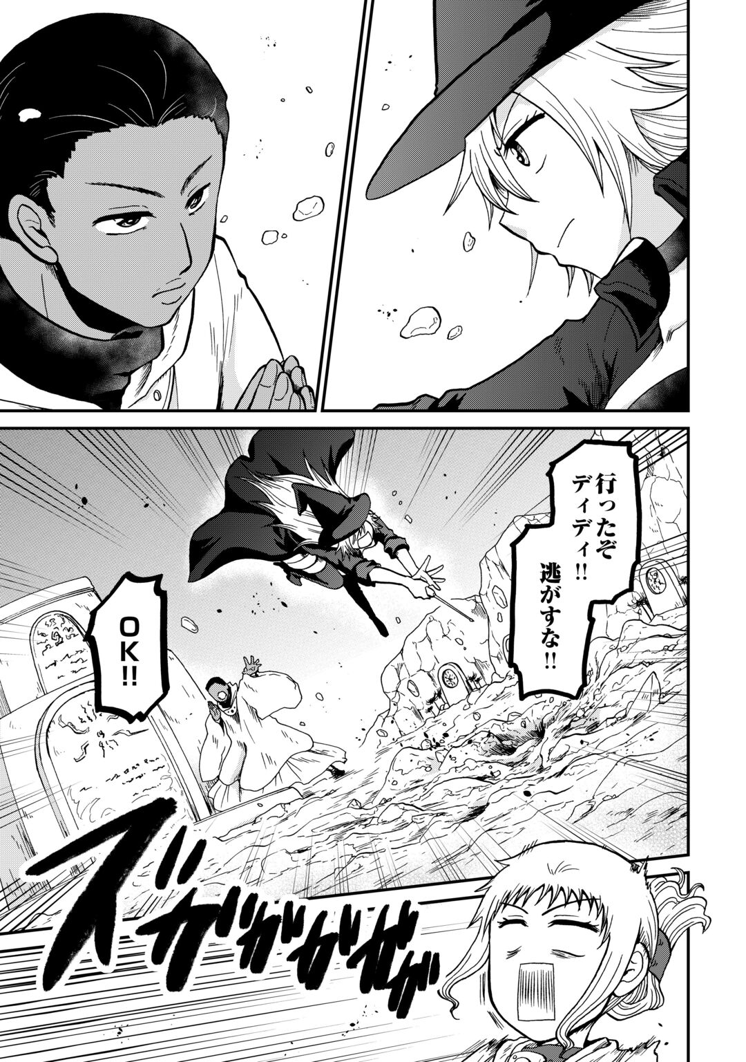 SORO DAN ~ SHUUMATSU WA SHUMI WO MANKITSU SASETE ITADAKIMASU ~ Chapter 22 - Page 15