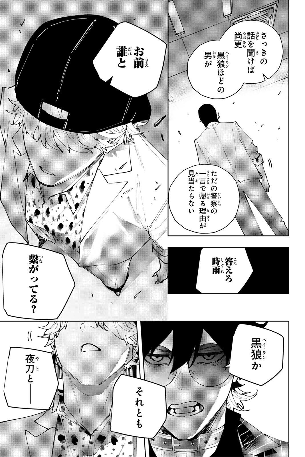 K-9: KEISHICHOU KOUANBU KOUAN DAI-9-KA INOU TAISAKU GAKARI Chapter 66 page 15 - nihonkuni.com