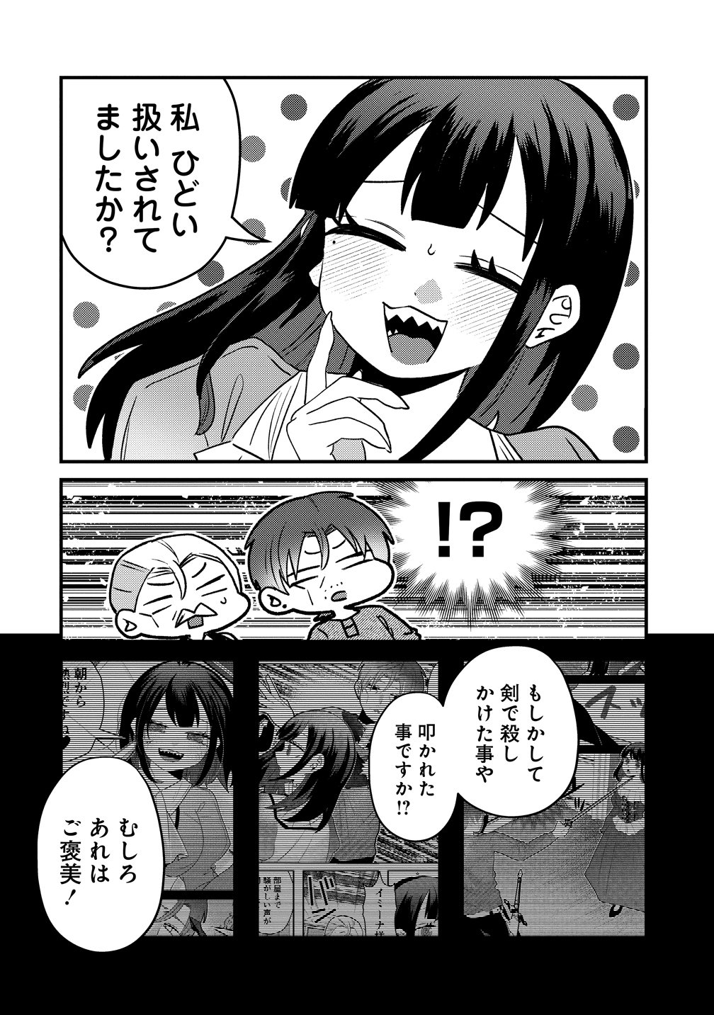 YANDERE KAKUSEI!! SUTERARETA REIJOU WA SAIKYOU KOUSHAKU NI GEKIJUU ATTACK CHUU! Chapter 4 page 16 - nihonkuni.com