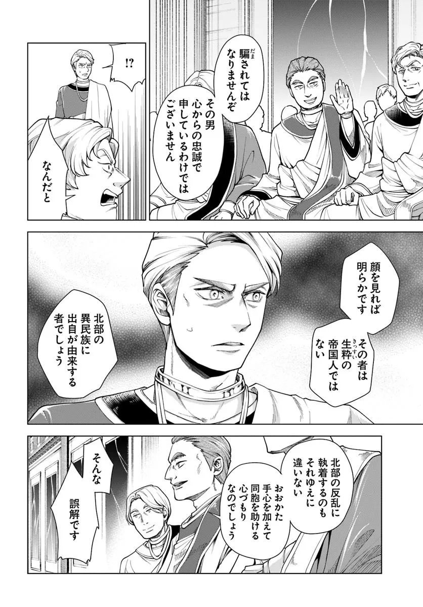 BANZOKU TENSEI! MAKE IKUSA KARA HAJIMARU ISEKAI SEIFUKU Chapter 15.1 page 16 - nihonkuni.com