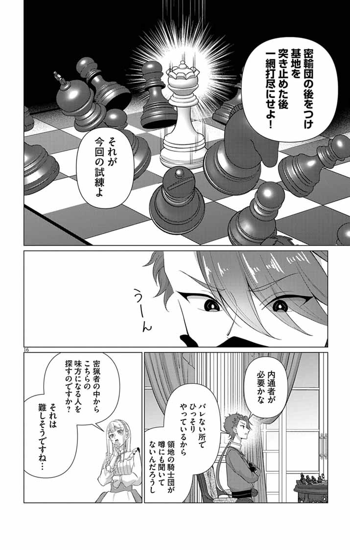 KEIKOKU NO BIKI WA STATUS HENKOU DE SUEDE KENKA MUHAI NI NARIMASHITA Chapter 15 page 16 - nihonkuni.com