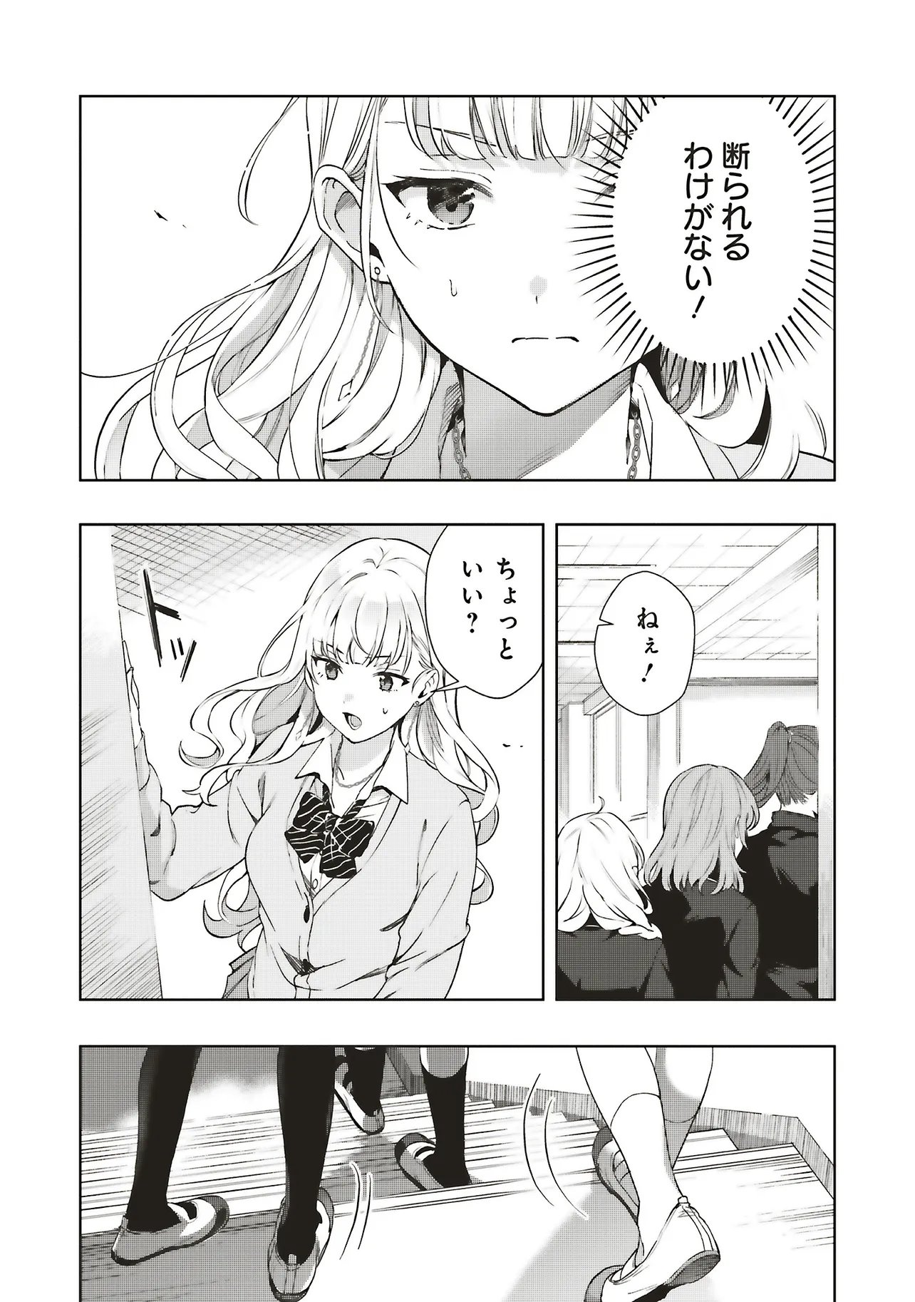 HAIKYO MEGURI KOKO KARA SAKI WA JIKO SEKININ DESU! Chapter 1 page 16 - nihonkuni.com