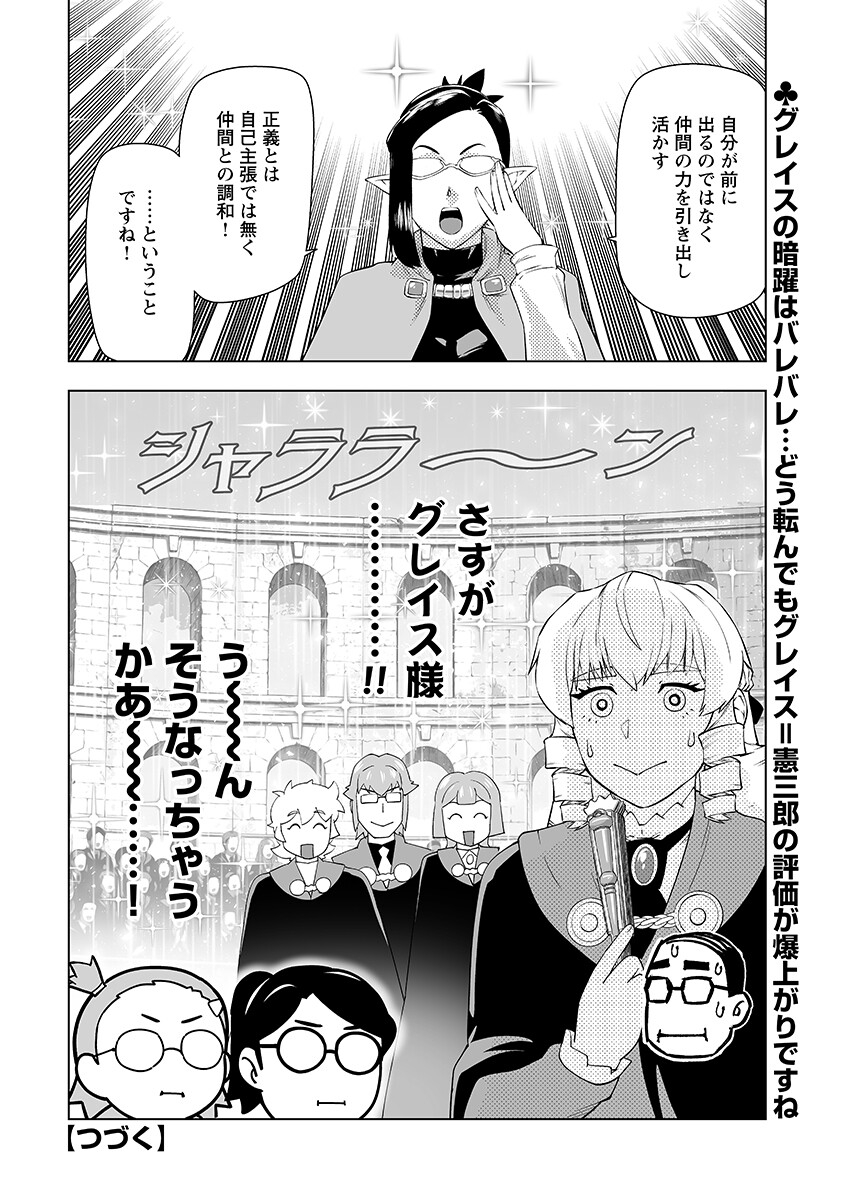 Akuyaku Reijou Tensei Oji-san Chapter 67.2 page 16 - nihonkuni.com