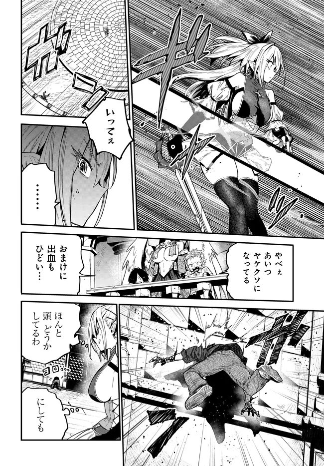SAIJAKU TO YOBARETA KENTOUSHI NO GAME CHISHIKI MUSOU: JOSONDANPI SEKAI NO COLOSSEUM DE NARIAGARU Chapter 3 page 16 - nihonkuni.com