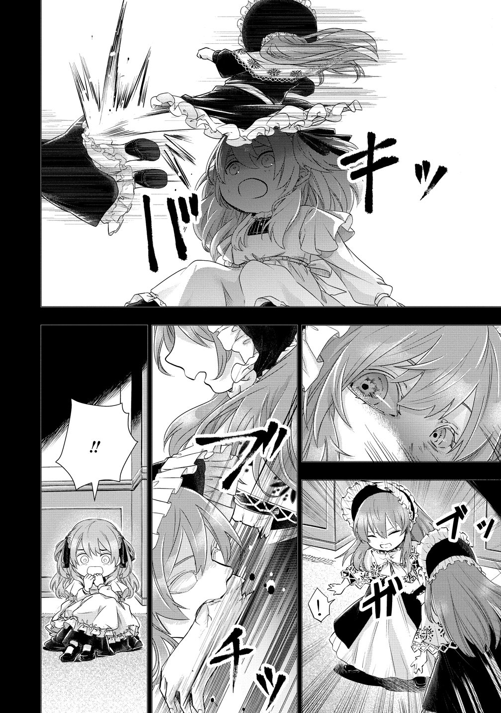 KANDOU SARETA NODE TANTEIYA HAJIMEMASU! JITSUHA BOUKOKU NO JOOU DA NANTE NAISHO DESU - RAW Chapter 11 page 16 - nihonkuni.com