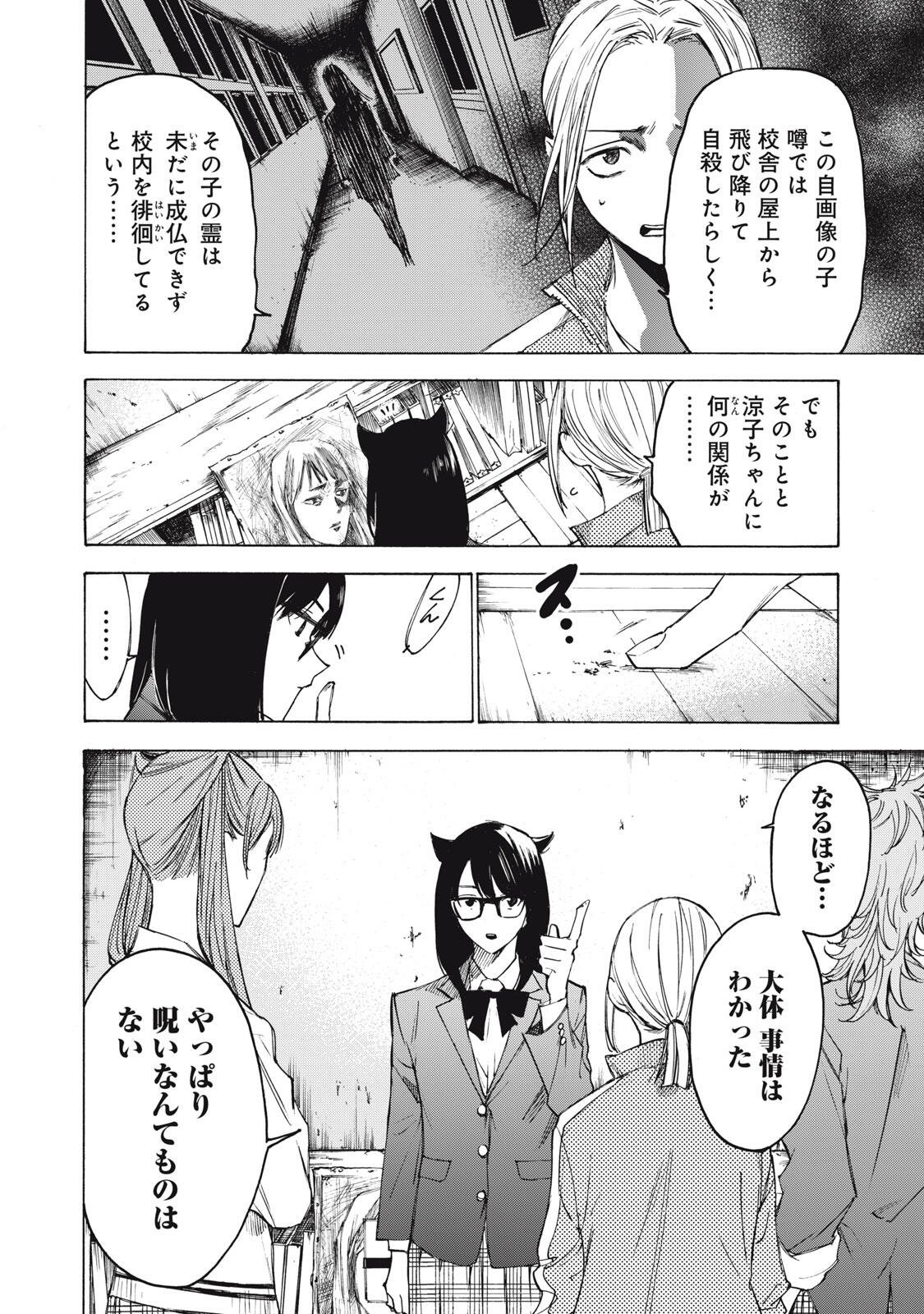 HUNDRED NOTE - UGLY DUCK - RAW Chapter 24 page 16 - nihonkuni.com
