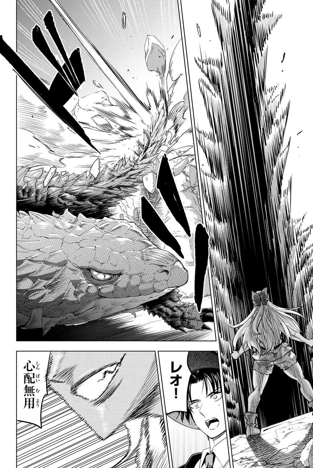 KURONEKO TO MAJOU NO KYOUSHITSU Chapter 117 page 16 - nihonkuni.com