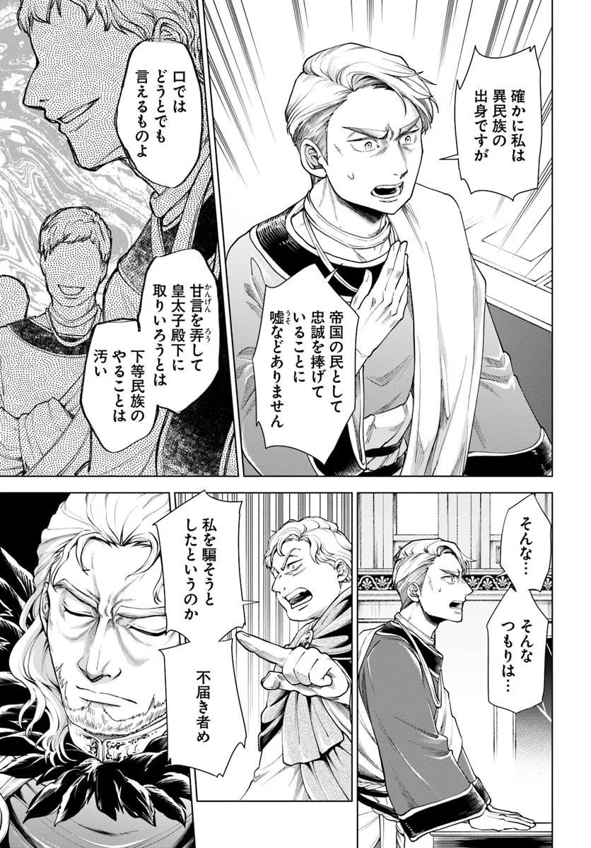 BANZOKU TENSEI! MAKE IKUSA KARA HAJIMARU ISEKAI SEIFUKU Chapter 15.1 page 17 - nihonkuni.com
