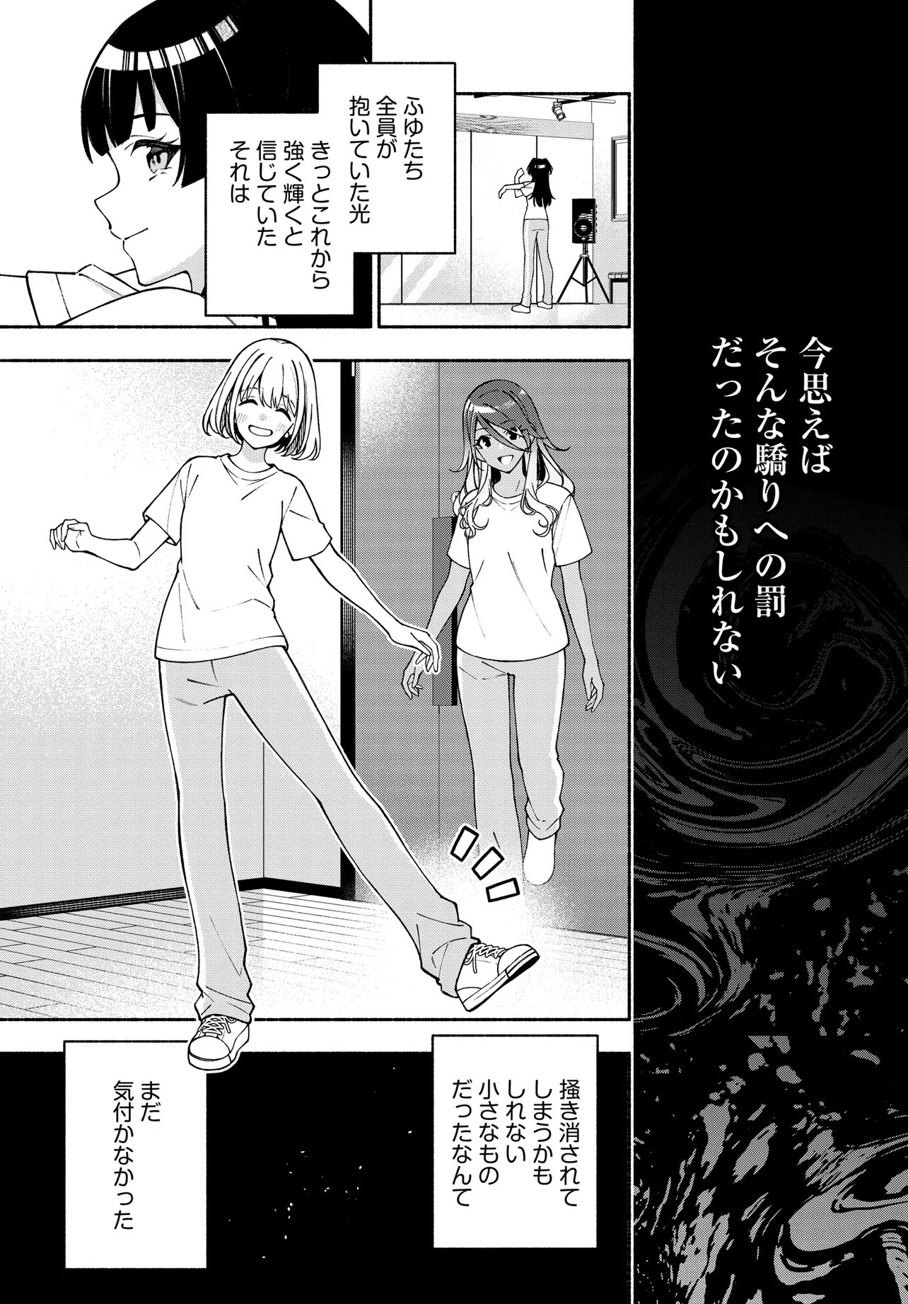 IDOLMASTER SHINY COLORS COHERENT LIGHT Chapter 26.2 page 17 - nihonkuni.com