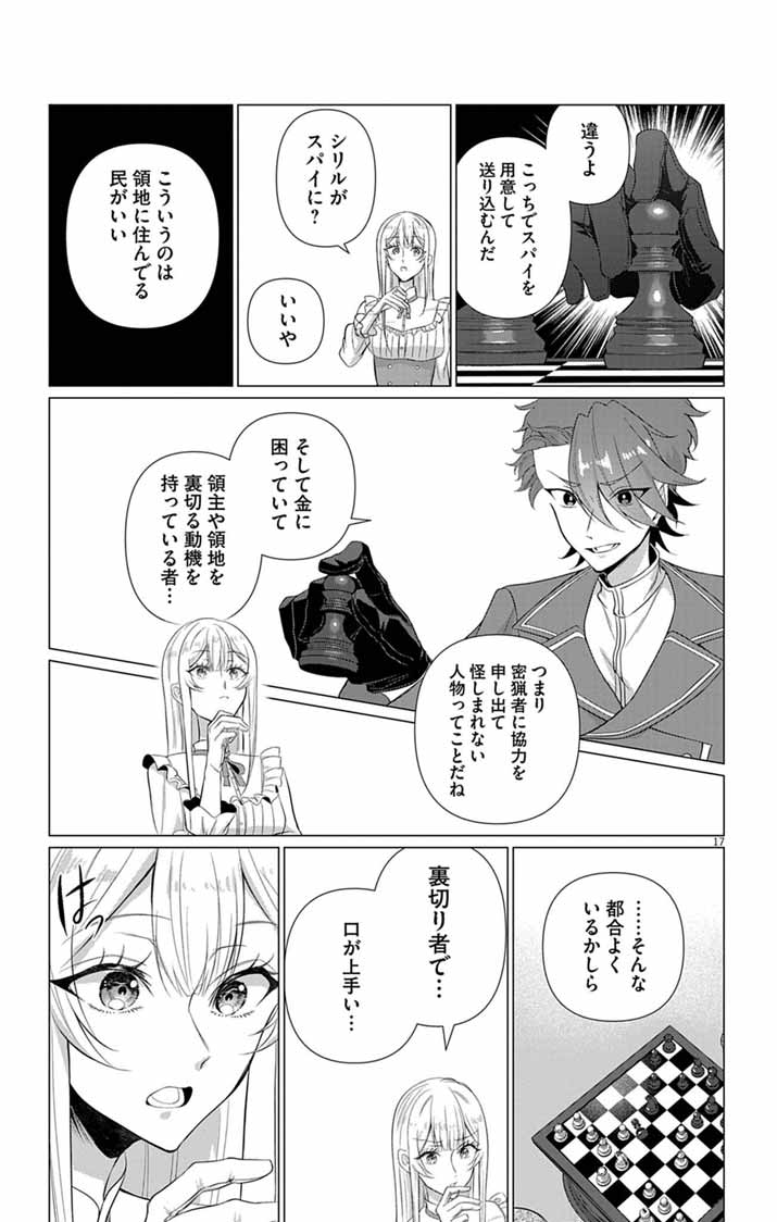 KEIKOKU NO BIKI WA STATUS HENKOU DE SUEDE KENKA MUHAI NI NARIMASHITA Chapter 15 page 17 - nihonkuni.com