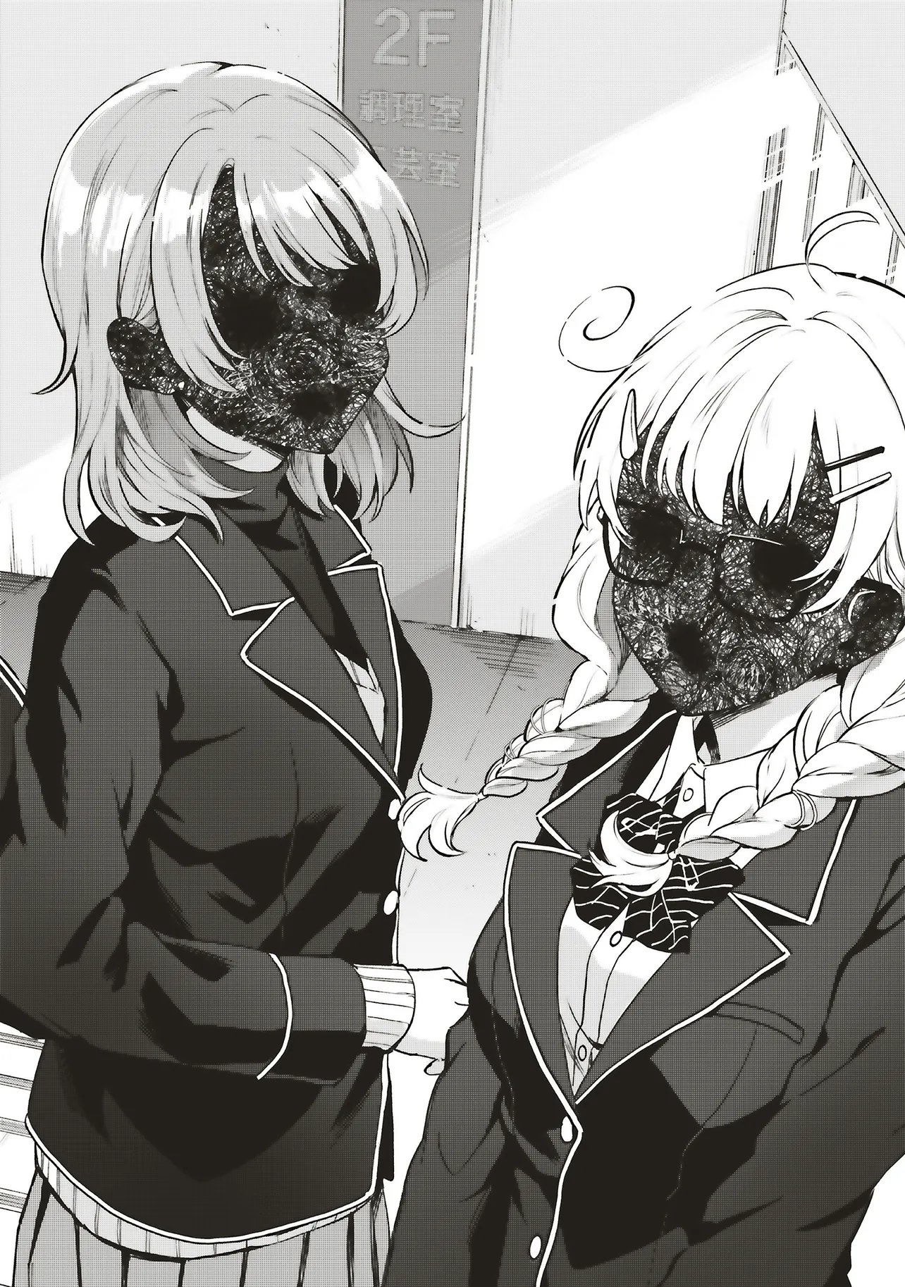 HAIKYO MEGURI KOKO KARA SAKI WA JIKO SEKININ DESU! Chapter 1 page 17 - nihonkuni.com
