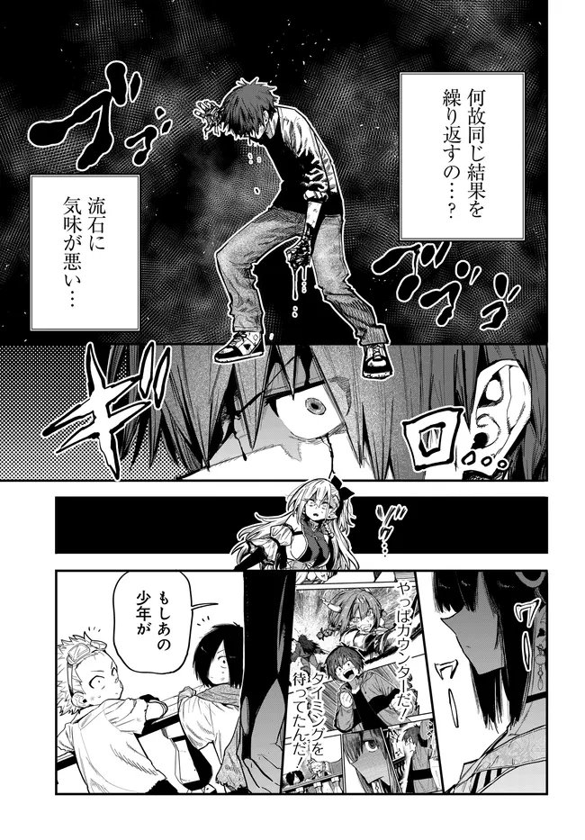 SAIJAKU TO YOBARETA KENTOUSHI NO GAME CHISHIKI MUSOU: JOSONDANPI SEKAI NO COLOSSEUM DE NARIAGARU Chapter 3 page 17 - nihonkuni.com